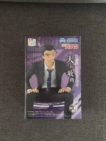 명탐정 코난 야마토 간스케 초코노세 프리미엄 피규어