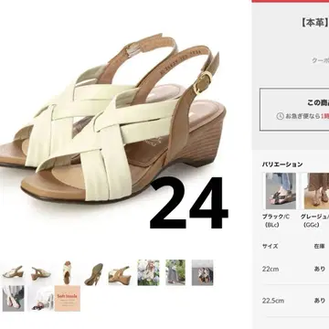 샌들 35639 (베이지) 모드 카오리 24cm
