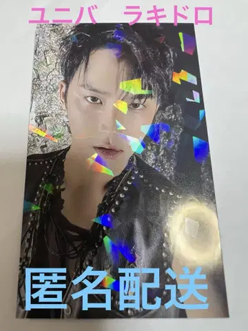 세븐틴 민규 라키드로