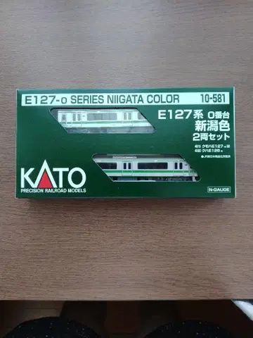 KATO 10-581 E127계 니가타 색상 0번대 2량 세트