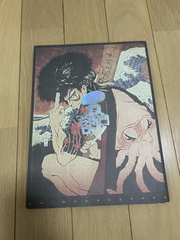 극단 신감선 고에몬 락 팜플렛