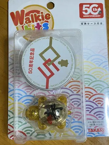 Walkie Bits 50주년 기념품 골드