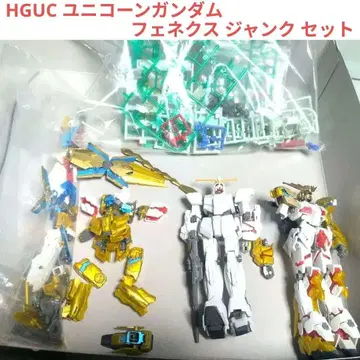HGUC 유니콘 건담 페넥스 정크 세트