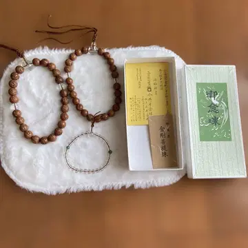 진언종 용품 금강보리 염주