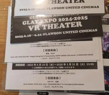 GLAY EXPO VR THEATER 입장객 혜택 A B 고글