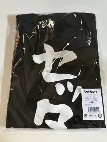 하이큐 팬 파크 티셔츠 세터 도 카게야마 토비오