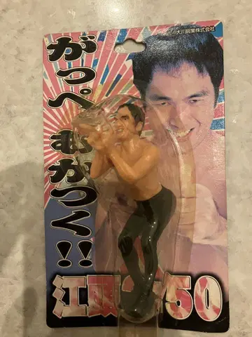 에가시라 2:50 피규어 가삐무카츠 에가짱 에가짱 미개봉