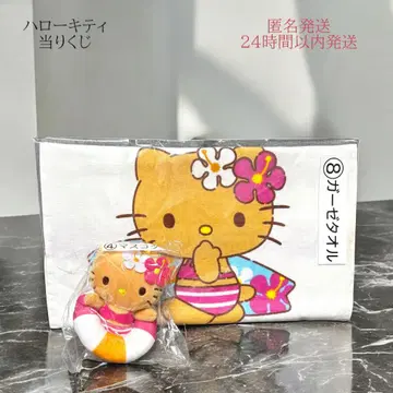 헬로키티 뽑기 2개 세트 일광화상 키티 미개봉 새상품