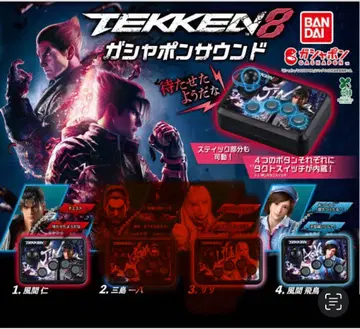 TEKKEN8 가챠폰 사운드 카자마 히토시와 카자마 아스카