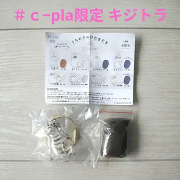 우리 아이의 케다마다마 키지트라 고양이 C-pla 한정판 시푸라 가챠가챠