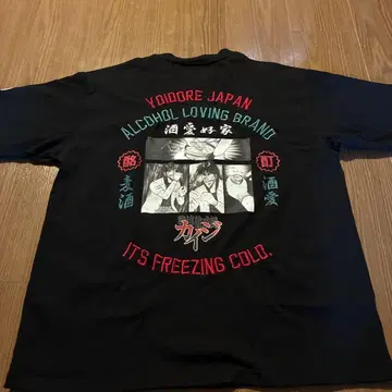 YOIDORE JAPAN 블랙 티셔츠 카이지
