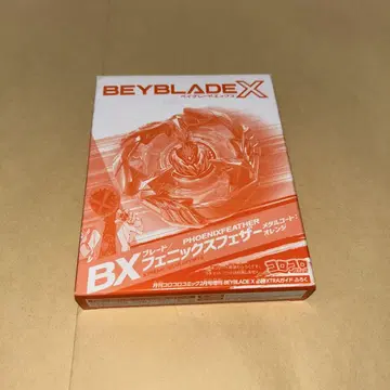 월간 코로코로 코믹 2월호 증간 부록 베이블레이드 X BX 피닉스 페더