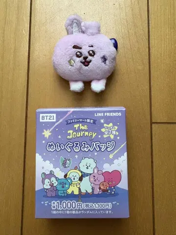 훼미리마트 한정판 봉제 인형 배지 쿠키