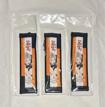 하이큐 스가하라 타월 스트랩 키링
