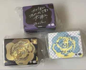 방금 생각한 프로포즈의 말을 너에게 바친다. 미니 3종 세트