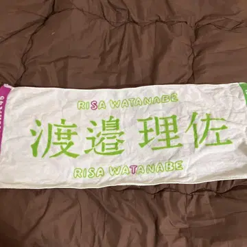 와타나베 리사 초기 최애 멤버 타월