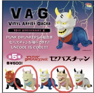 vag 가챠 세바스찬