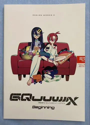 건담 GQuuuuuuX 시작 디자인 워크스 3