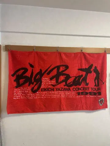 야자와 에이요시 콘서트 투어 타월 1991 빅 비트 비치 타월