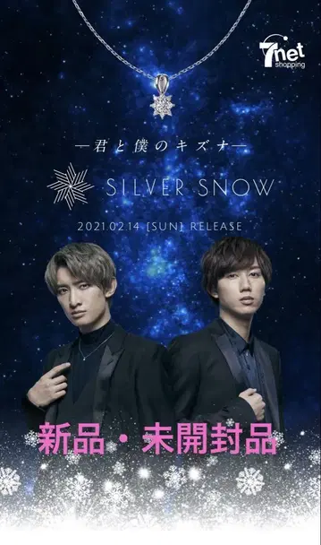 SILVER SNOW 실버 스노우