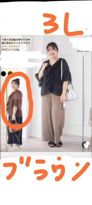새상품 시마무라 Komachi 소매 길이가 긴 프릴 블라우스 3L 브라운