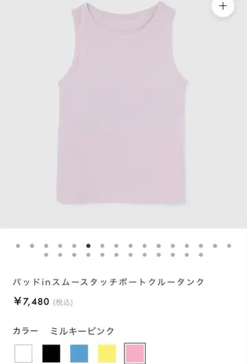시루무린 패드 인 스무스 터치 포트 쿠루타 탱크 밀키 핑크 S
