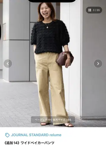 JOURNAL STANDARD relume 와이드 베이커 팬츠