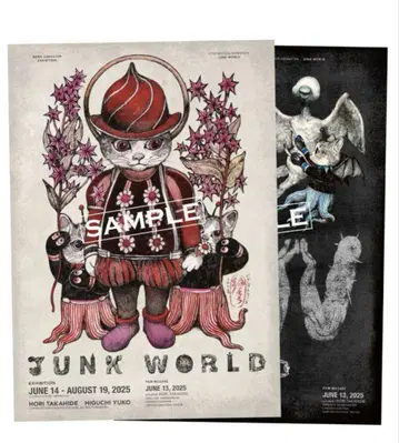 보리스 잡화점 히구치 유코 포스터 2장 세트 JUNK WORLD 새상품