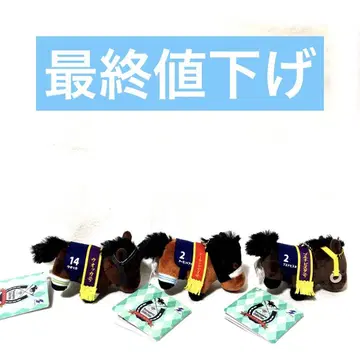 서러브레드 컬렉션 쁘띠 마스코트 볼 체인 2 전 3종