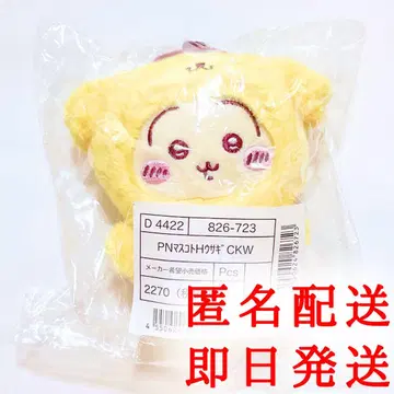 치이카와 산리오 콜라보 마스코트 키링 토끼 폼폼푸딩
