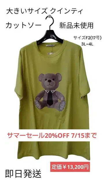빅 사이즈 퀸티 곰 프린트 티셔츠 3L~4L 미사용 새상품
