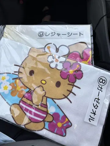 산리오 제일복권 일광화상 키티 돗자리 거즈 타월