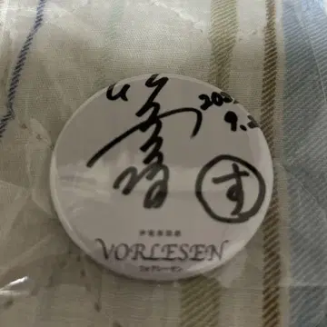 가사마 준 사인 포어 젠