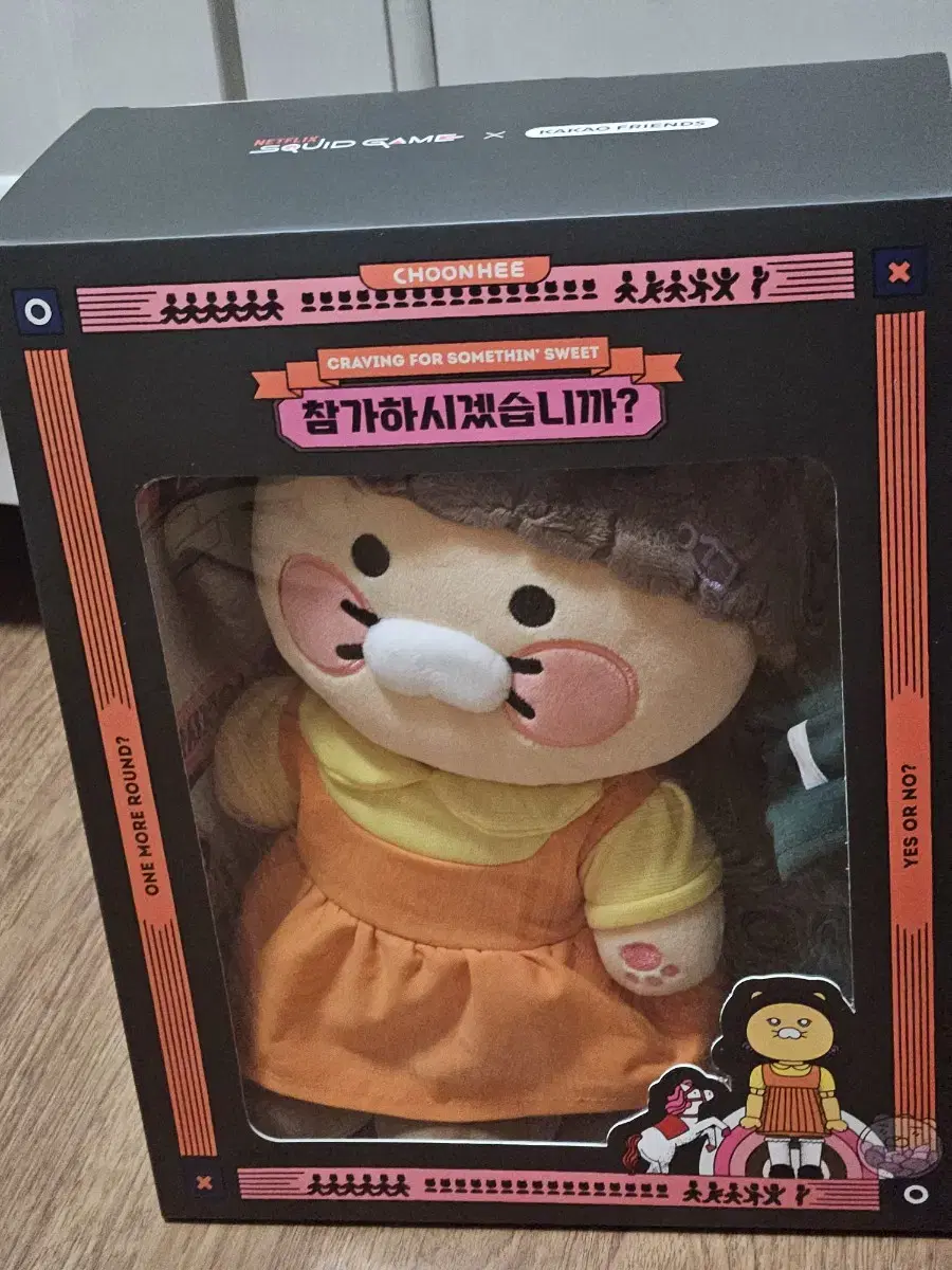 Sealed New Squid Game X Kakao Friends Articulated Doll - Chun-sik
