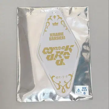 왕자 전대 킹오저 심볼 키링 바그나라크 젤라미