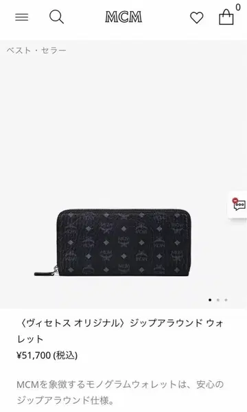 엠씨엠 지퍼 어라운드 장지갑