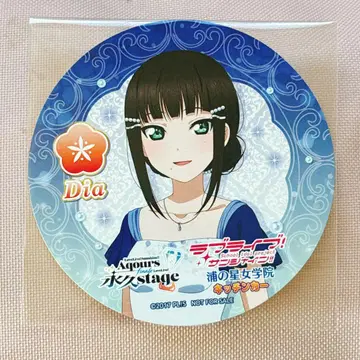 Aqours 쿠로사와 다이아 코스터