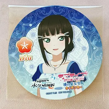 Aqours 쿠로사와 다이아 주방 카 코스터