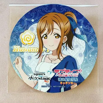 Aqours 구니키다 하나마루 코스터