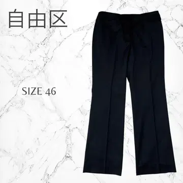 자유구 일본제 울 혼방 빅 사이즈 깔끔한 센터 프레스 팬츠 4L
