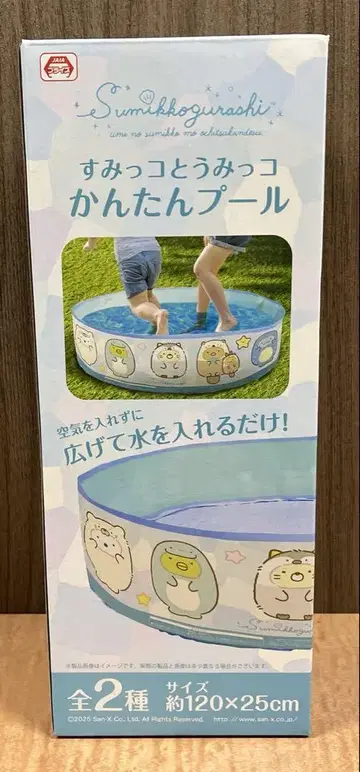 스미코구라시 스미코와 토미코 간단한 수영장