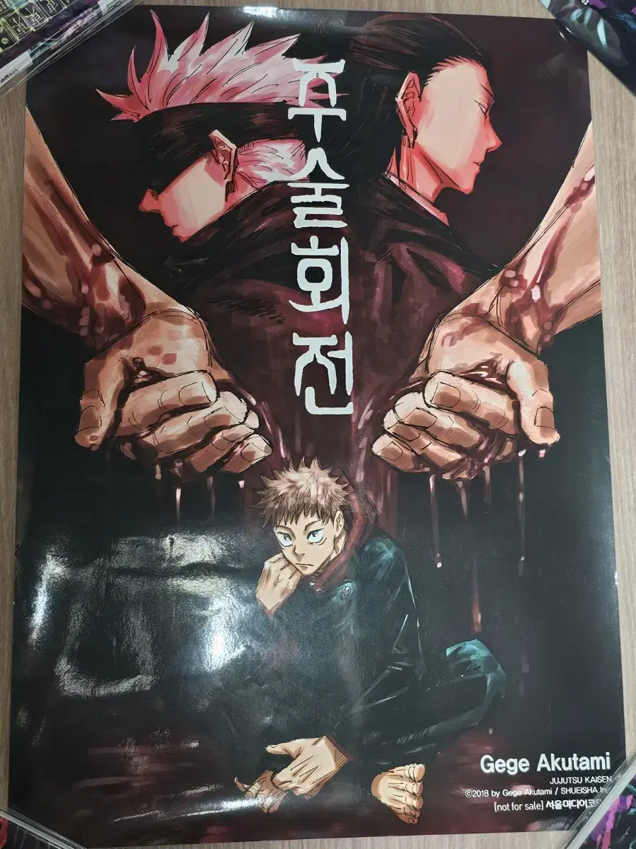 Jujutsu Kaisen Poster Uji Gojo Geto