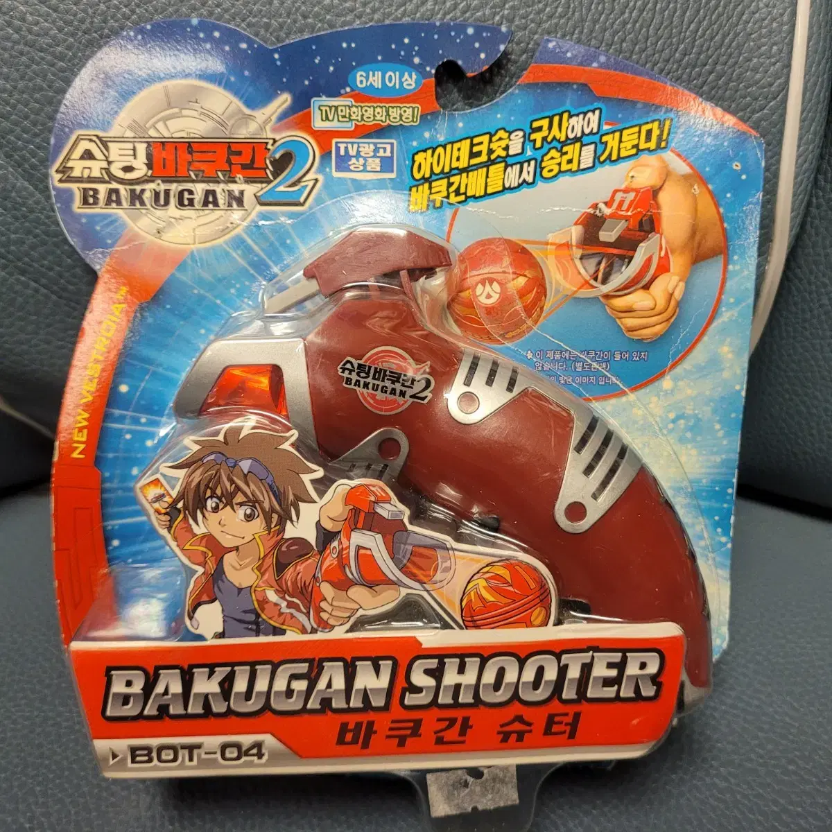 Vintage Toy, Shooting Bakugan, Bakugan Shooter