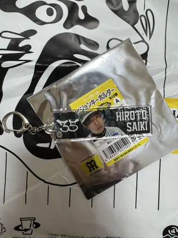 한신 타이거즈 사이키 히로토 선수 시크릿 비전 키링
