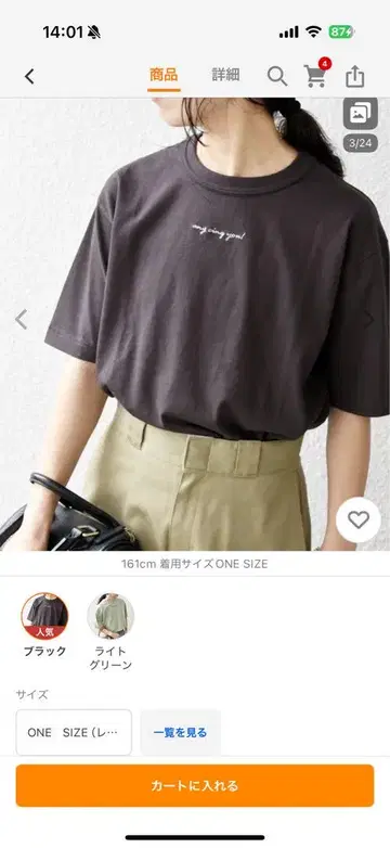 티셔츠 SHIPS any Healthknit 자수 크롭 티셔츠