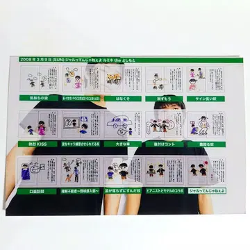 자루자루 2008년 콩트 라이브 자루가 아니야 배포품