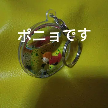 벼랑 위의 포뇨 아쿠아 오일 키링