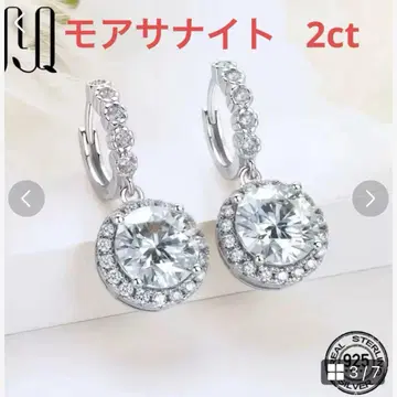 2캐럿 모이사나이트 귀걸이
