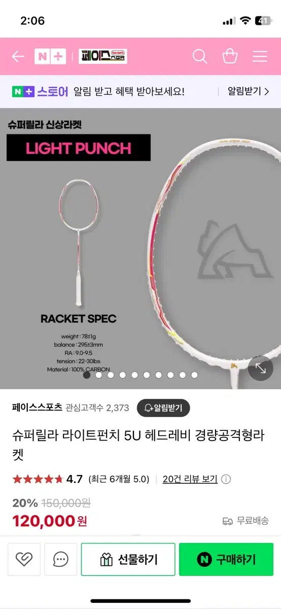 Superrilla Light Punch 5U