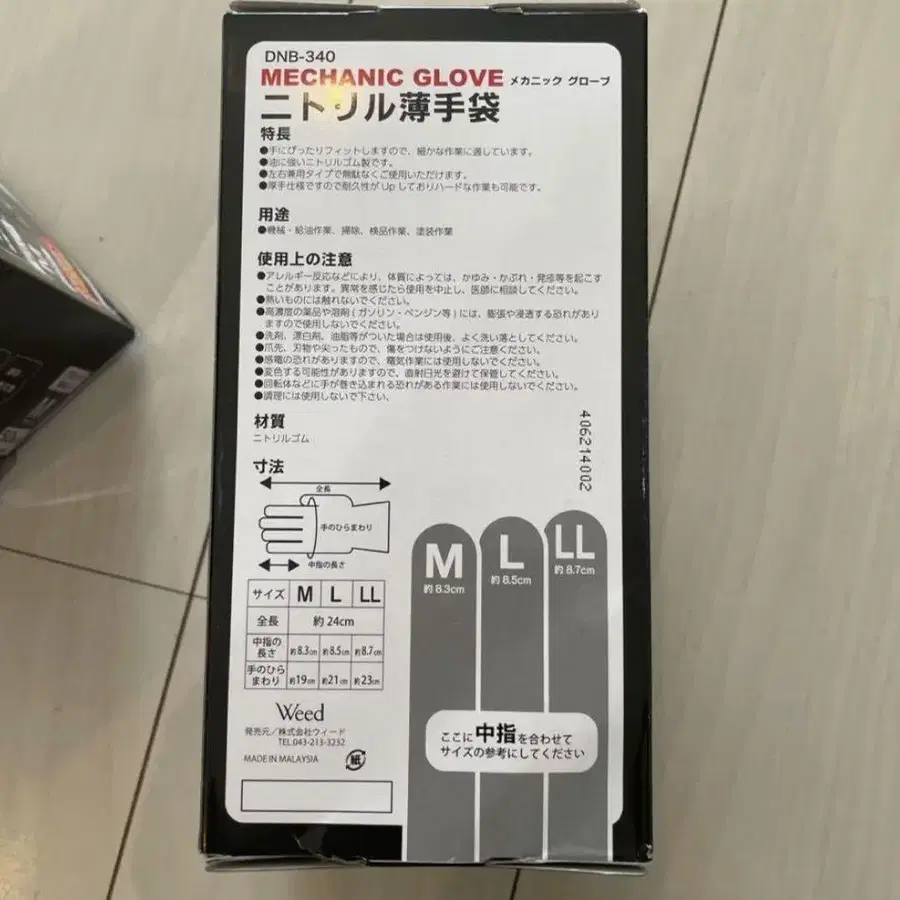 4번째 상품 이미지